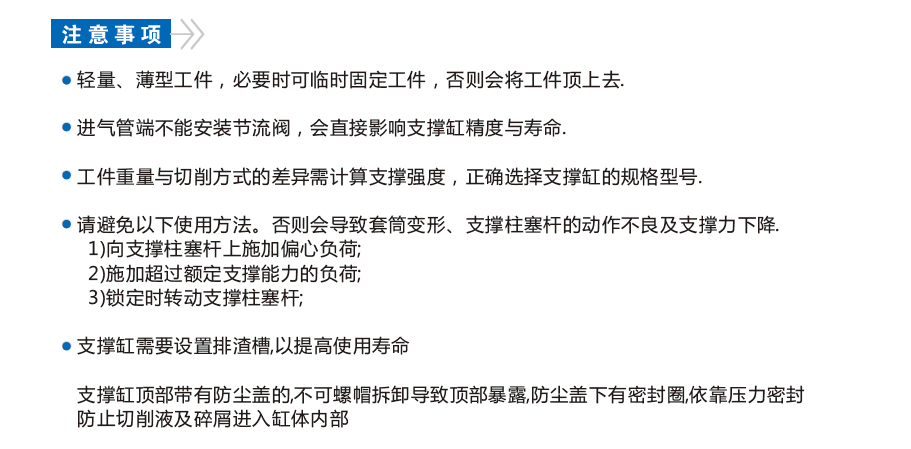 空壓支撐缸應(yīng)用案例(圖5) 空壓支撐缸應(yīng)用案例(圖5)